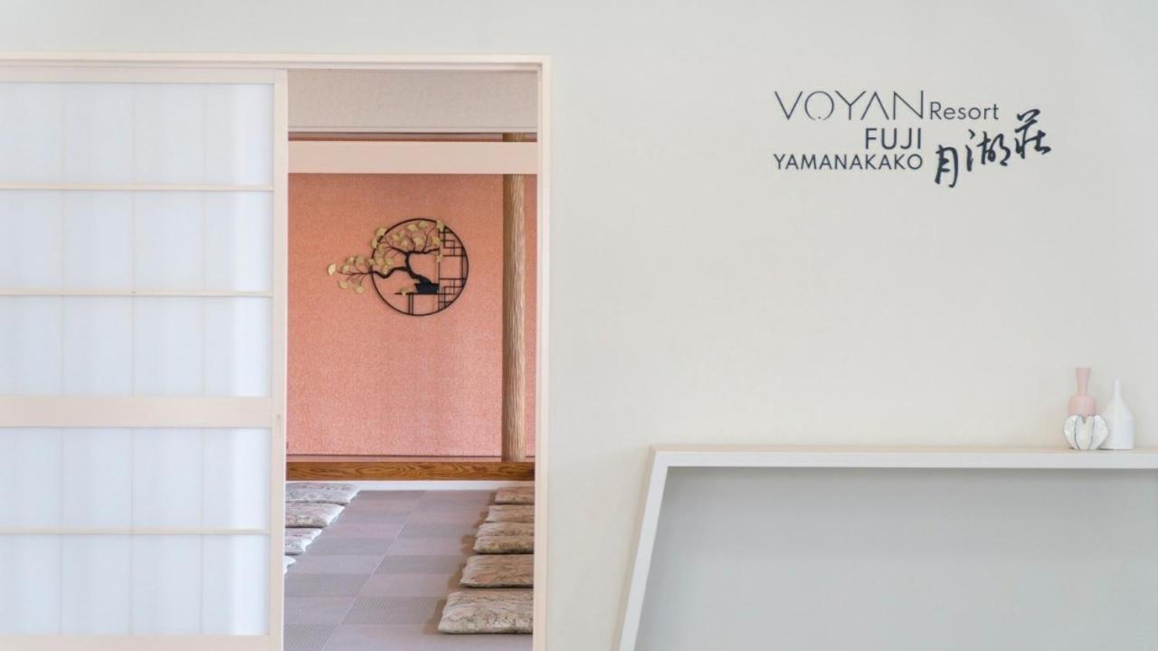 Voyan Resort Fujiyamanakako Gekkoso 외부 사진